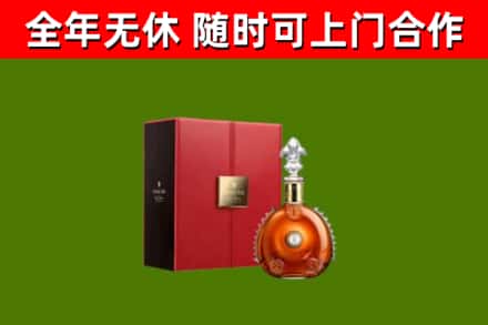尼玛县回收路易十三