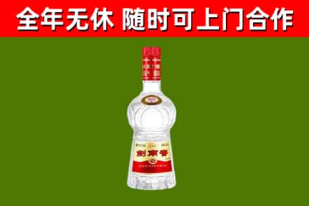 尼玛县回收剑南春