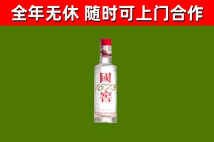 尼玛县回收国窖1573