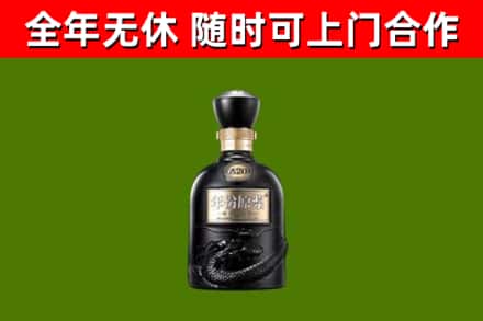 尼玛县回收古井贡酒