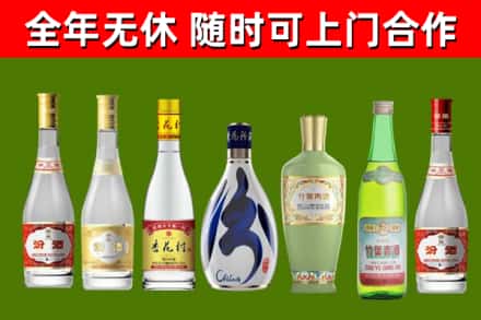 尼玛县烟酒回收汾酒系列.jpg