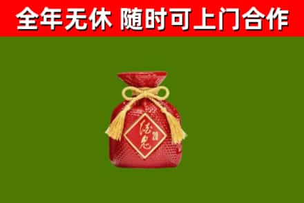 尼玛县回收酒鬼酒