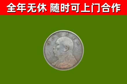 尼玛县回收袁大头